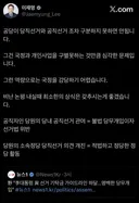 에라이 싯8 차라리 계정 해킹당했다해라