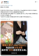 대만까지 퍼진 한국인 버튜버 논란