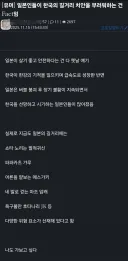 일본인이 한국의 길거리 치안을 부러워하는건 팩트임