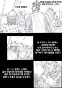 약후) 콘스탄티노플 ㄸㅁ는 만화.manhwa