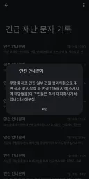 쿠팡 건물 붕괴 위험...