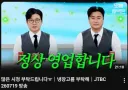 이번주 냉부 유튭 썸네일