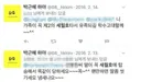 고작 문조털래유 팔로잉하는거갖고 왜그러시는지
