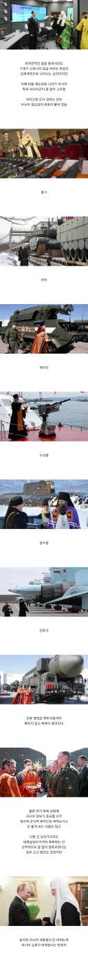 소련군이 러시아군 되면서 생긴 변화