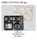 사람들이 은근히 모르는 용도.jpg