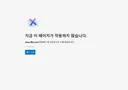 (속보) 일1베 사이트 사망