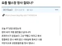 헬스장 상담 받았는데 트레이너가 걍 약빨라고 함....JPG