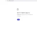 벌레사이트 사라짐