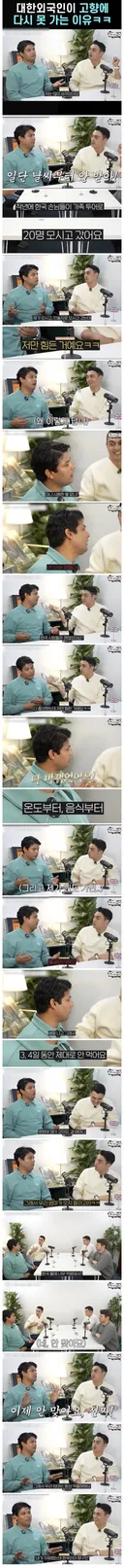 한국에 왔다가 진짜 한국인이 돼버린 인도인