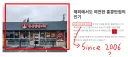 (속보)백종원 세계최초 짬뽕전문집 개발
