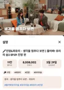 800만뷰 넘은 최유리&진영 생각을 멈추다 보면