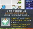 자석펫 기간 이제 끝나네.. 하 진짜 ....접는다....ㅠㅠㅠ