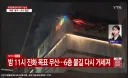 인천 쿠팡 센터 진짜 붕괴 하려나....?