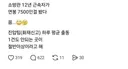 개빡친 소방관 와이프