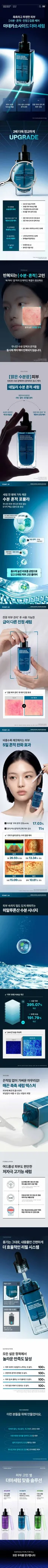 💙더쿠X메디힐💙 더마세럼 리뉴얼 론칭! 마데카소사이드 더마세럼 체험단 모집(100인)