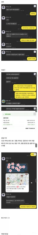 여행 파토냄