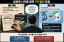 일본에 나라 팔면 1억 달러 받음.jpg