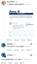 우울하다는 사람한테 악플단 사람 ㄷㄷ