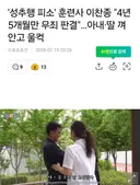 4년 5개월만에 성추행 무죄 판결받은 개 훈련사