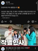 유튜브 예능