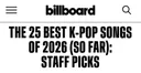 빌보드 관계자가 뽑은 2026년 최고의 K팝(현재까지) 1위 곡