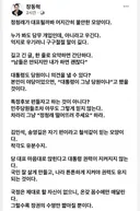 반박할수없는 장동혁 sns