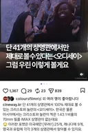 진짜 iMAX. 1.43: 1 ..70mm필름이.비싼이유..한국엔아직없음