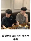 롤) "뭔 롤드컵이라도 우승 했냐 ㅋㅋ 적당히 해야지"