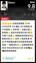 롤) 중국어 몰라도 이해되는 후푸 평점