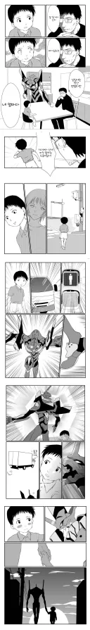 엄마가 에바인.manwha