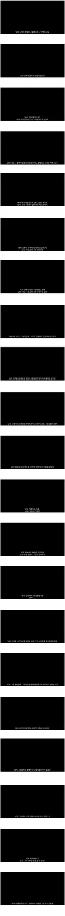 성관계후 무고 하려는 여자 녹취록