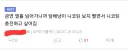 이 남북 양유게에 박제된 노답새끼 모냐