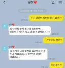 권은비 워터밤 뭔지 아냐고 묻는 여친한테 정면돌파