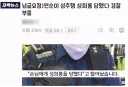 편순이 진상인간 성희롱 사건 사고.