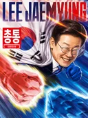 정청래는 누가봐도 반명인데