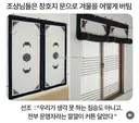조상님들 창호지로 겨울 어떻게 버팀?