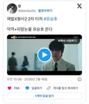 유승호 재벌형사2 악역 특별출연 예고