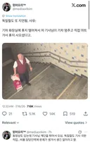 독일 철도 지연 이유