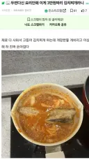 바보 멍청이.. 3만원 김치찌개