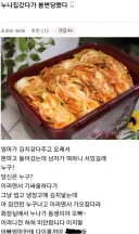 누나집, 김치 전달 갔다. 봉변당한 남동생.