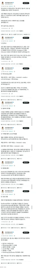 저장 공간 가득 찬 갤럭시유저들은 보세요.jpg