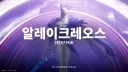 엔드필드) 보스 디자인이 과연 우연일까?