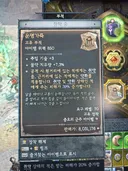 운명가죽 획득 했다