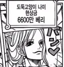 원피스) 이무 앵무새 떡밥이 맞다면