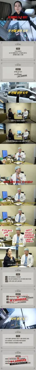 성형외과에 놀러간 한가인