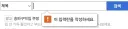 검색칸 비우고 누르면 이런 팝업 원래도 떳던가?