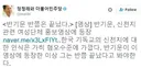 정청래 10년전 트윗