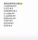 코르티스 단독콘서트 큐시트