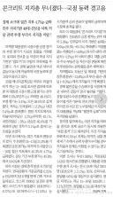 리얼미터 이재명48.4 - 콘크리트 지지층 무너졌다.