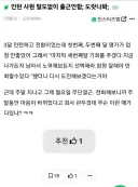 무단 결근후 퇴사한 인턴